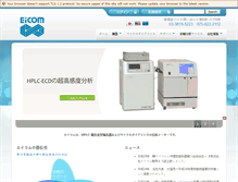 Tablet Screenshot of eicom.co.jp